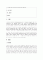 [예술경영과예술행정 3학년] 대중이 사회변혁의 주체가 된 사례 또는 예술활동을 통해 사회에 참여하고 변화를 이끌어 낸 사례를 찾아 보고 그 사례에서 대중이 지향한 것은 무엇 2페이지