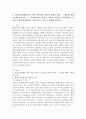 (평생교육방법론, 공통) 1. 평생교육방법론이란 어떤 강의인지 개념적 설명과 함께 그 내용에 대해 기술해 보십시오.  2. 성인학습자의 학습적 특징을 기술하고 성인학습을 촉진하기 위한 방법론에는 어떤 것들이 있는지 제시해 보십시오. 2페이지