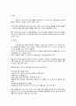 [독후감]글쓰기로 부업하라_자기개발 2페이지