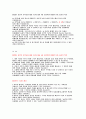 지역농협 자소서 2022년 상반기) 지역농협 채용 자기소개서 4차 산업혁명 비대면 유통 농협의 역할 농협에 지원하기 위해 가장 노력한 일 -2022년 지역농협 자기소개서 외 3편 총 4편 모음 지역농협 자소서 2페이지