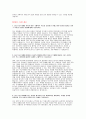 지역농협 자소서 2022년 상반기) 지역농협 채용 자기소개서 4차 산업혁명 비대면 유통 농협의 역할 농협에 지원하기 위해 가장 노력한 일 -2022년 지역농협 자기소개서 외 3편 총 4편 모음 지역농협 자소서 9페이지