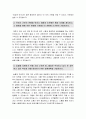 지역농협자소서] 2022년 상반기 지역농협자기소개서+면접질문, 4차 산업혁명 코로나19 등으로 급변하는 농축산물 비대면 유통 흐름 속에서 지향해야할 농협의 역할과 방향성, 지역농협 자소서 잘쓴예, 지역농협 자기소개서 예시문 3페이지