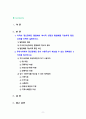 [2022 정신건강사회복지론] 1) 미국의 정신장애인 탈원화의 역사적 과정과 탈원화를 가능하게 했던 요인을 간략히 설명하고 2) 우리나라에서 정신장애인 장기 수용구조가 해소할 수 있는 정책방안 3가지를 제시하시오. 2페이지
