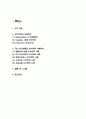 STP전략 개념정리 및 STP전략 기업사례(빈폴,TGI,에뛰드하우스,스킨푸드,처음처럼) 분석 및 향후시사점 - STP분석 사례연구 2페이지