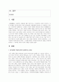 [구비문학의세계 4학년] 1. 한국신화의 특징에 관하여 설명하시오.(15점) 2. 교재에 제시된 의 내용을 간략하게 정리하고 그 의미에 관하여 자신의 견해를 서술하시오.(15점) 2페이지