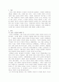 [사회복지역사]사회복지역사에서 본인에게 가장 인상 깊은 사건 선택하여 어떤 교훈을 주는지를 설명하시오 2페이지