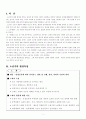 노년기의 이해 2페이지