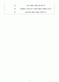 삼성디스플레이 면접기출(최신)+꿀팁[최종합격!] 6페이지