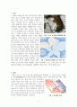 기압과 날씨 변화 2페이지