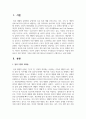 자신이 맞벌이 부부라면 가사분담과 자녀양육은 어떻게 하면 좋은지 또한 맞벌이 가족을 위해 어떤 제도들이 필요한지 구체적으로 논하시오 2페이지
