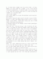 나의 삼촌 부르스리 독후감 2페이지