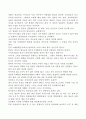 심리학으로 보는 조선왕조실록 독후감 2페이지