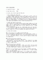14 딥스회기별분석 8페이지