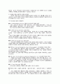 14 딥스회기별분석 32페이지