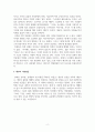 김애란 바깥은 여름 독후감 2페이지