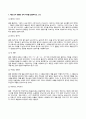 (2022년 방송통신대 글쓰기 기말과제물)다음 단어 쌍들의 의미 차이를 설명하시오 다음 문장에서 확인되는 문제를 설명하고 올바른 문장으로 고쳐 쓰시오 서지정보를 활용하여 참고문헌란을 일관성 자신이 좋아하는 계절 2페이지