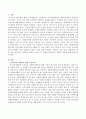 전문적인 자원봉사 관리의 중요성 및 자원봉사관리자의 역할과 책임에 대해 서술하시오 2페이지