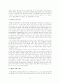 바깥은 여름 쇼코의 미소 여름 스피드 독후감(전국 공모전 수상) 2페이지