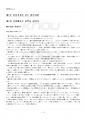 2022년 1학기 일본사회문화연습 기말시험 핵심체크 2페이지