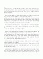 이외수의 비상법 아불류 시불류 독후감 2페이지