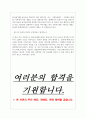 한국언론진흥재단 면접기출 [2022 최신] + (기업공통) 면접대비자료 14페이지