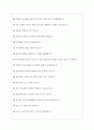 한전KDN 면접기출질문 [2022 최신] + (기업공통)면접대비자료 4페이지
