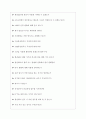 한전KDN 면접기출질문 [2022 최신] + (기업공통)면접대비자료 6페이지