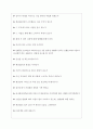 한전KDN 면접기출질문 [2022 최신] + (기업공통)면접대비자료 8페이지