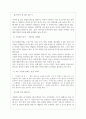 한전KDN 면접기출질문 [2022 최신] + (기업공통)면접대비자료 14페이지