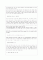 한전KDN 면접기출질문 [2022 최신] + (기업공통)면접대비자료 16페이지