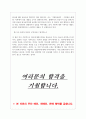 한전KDN 면접기출질문 [2022 최신] + (기업공통)면접대비자료 18페이지