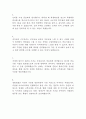 청원경찰 합격 자기소개서 샘플 우수 예문 8편 모음(좌우명, 가치관, 입사 후 목표, 비전 200자 이내) 2페이지