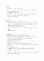 러시아와 우크라이나 전쟁 정리 2페이지