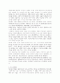 청소년기의 발달 단계의 주요개념인 자아정체감을 중심으로 자아정체감의 개념과 청소년기의 심리적 사회적 특성에 대하여 논하시오 2페이지