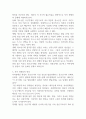 청소년기의 발달 단계의 주요개념인 자아정체감을 중심으로 자아정체감의 개념과 청소년기의 심리적 사회적 특성에 대하여 논하시오 4페이지