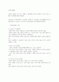 시간표집법과 사건표집법 각각에 대하여 설명한 후, 두 관찰법을 비교분석하여 설명하시오 (아동관찰 및 행동연구) 2페이지