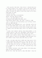 현대가족의 개념과 기능을 요약하시고 당신이 생각하는 가족에 대해서 서술해 보시오 (가족복지론) 2페이지