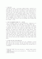 한강유역 누정에 대해 상세하게 조사하시오. 2페이지