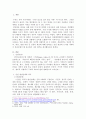 인권의 영역, 내용, 발달 과정 등 인권의 개념에 대해 살펴보고 인권 관점에 근거한 사회복지 실천모델이 왜 중요한지 본인의 생각을 제시해보시오. 2페이지