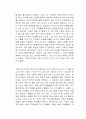 버킷리스트 독서감상문 2페이지