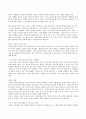 아프니까 청춘이다 독후감 2페이지