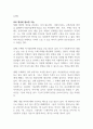 클라이언트와 라포형성이 중요한 이유에 대해 서술하시오 (언어발달장애) 2페이지