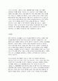소비가 환경에 미치는 영향과 바람직한 소비생활은 어떤 것인지, 그 실천 방법에 대하여 논하세요 2페이지