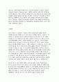 아동복지 관련 법률에서 정의하고 있는 용어와 연령구분이 실제적인 법 적용과정에서 문제를 일으킨 사례를 조사해 보고, 그 해결방안을 서술하시오. 2페이지