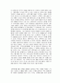 호모 데우스 독서감상문 2페이지