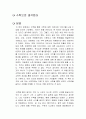 수학으로 생각한다 독후감 1페이지