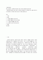 [ 사회복지법제 ) 사회복지법 중에서 평소 본인이 관심있는 법을 하나 선택하여 법 시행에 따른 제반 문제점이나 한계에 대하여 본인의 의견을 설명하시오 2페이지