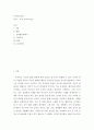 [ 유아음악교육e ) 창작 – 국악 음악교수법 ] 2페이지