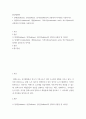 [ 환경생화학 ) 알케인(alkane), 알킨(alkene), 알카인(alkyne)의 공통점과 차이점을 서술하시오 2페이지