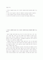 [ 세계의 역사 ) 일본이 근대화에 성공한 이유 및 일본의 근대화에 내포된 한계점에 대해서 서술하시오 ] 2페이지